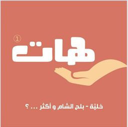 Hat logo