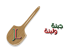 Cheese and labneh logo