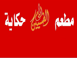 Hikaya ayam altybin logo