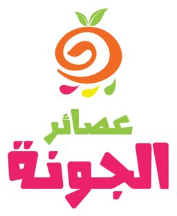 Al Jonah Juices logo
