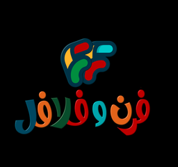 Forn And Falafel logo