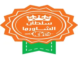 Sultan Al Shawarma logo