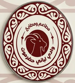Labani Hadramawt logo