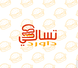 Tasali daward logo