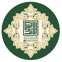Wasam Al Andalus Sweets logo