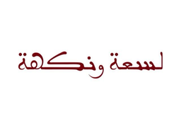 Sting and Flavor logo
