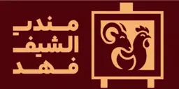 Mandi Chef Fahad logo