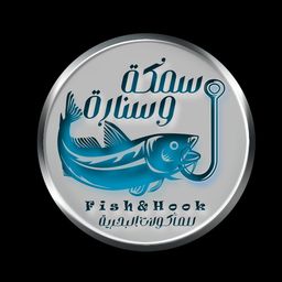 Fish And Hook logo