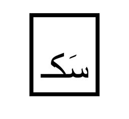 Sk logo