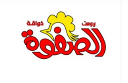 Al Safwah Broast logo