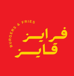 Fries Guys logo