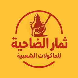 Thamar Al Dahiya logo