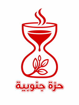 Hazza janubiyah logo
