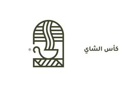 Cup Of Tea logo