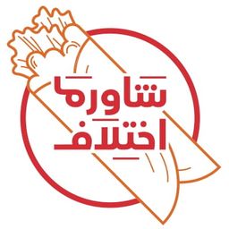 Shawarma Ekhtelaf logo
