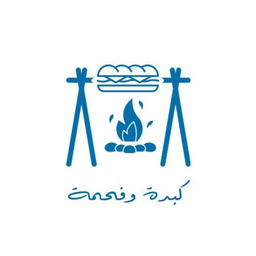 kabida w fahma logo