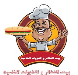 Bayt Alfatayir And Almashwiaat Alshaamia logo