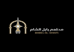Babel alsham restaurant logo