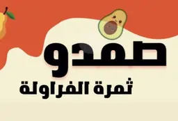 Samdu Strawberry Fruit logo