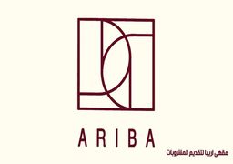 Ariba logo