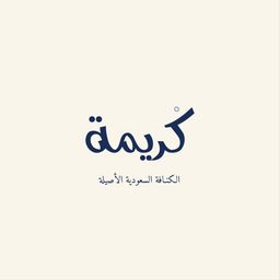 Kunafa kareema logo