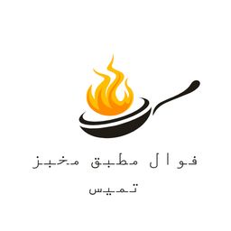 Fawaal mutbiq mukhbiz tamis logo