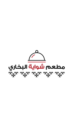 Bukhari Grill Restaurant logo
