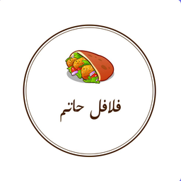 Falafel Hatem logo