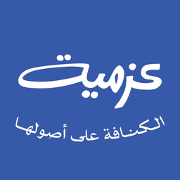 Kunafa Azmiah logo