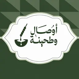 Awsal & Tahina logo