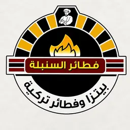 TUKISH SUNBULAH logo