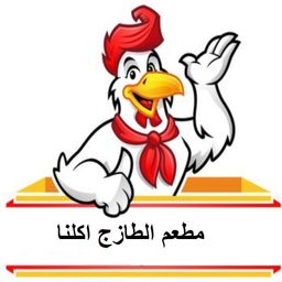 Tazij Akalna Restaurant logo