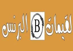 Prince Luqaimat logo
