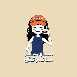 Soso Sandwich logo