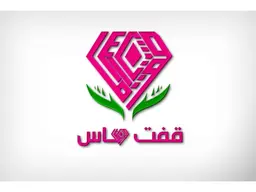 Qafat mas logo