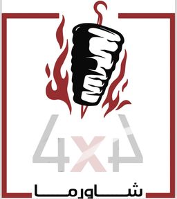 Shawarma 4×4 logo