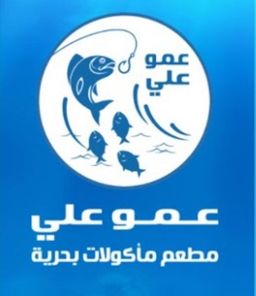 Amo Ali seafood restaurants logo