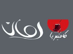 Bufia Cool Rumman logo