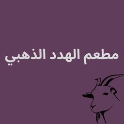 Golden Hadd Restaurant logo
