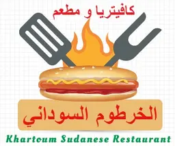 Khartoum Sudanese Restaurant logo
