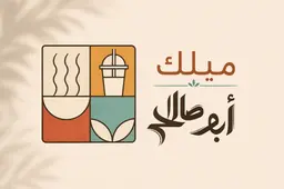 Milk Abu Saleh logo