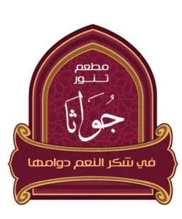 Tanoor Jawatha logo