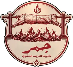 Gmr logo