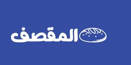 Al Mqsf logo
