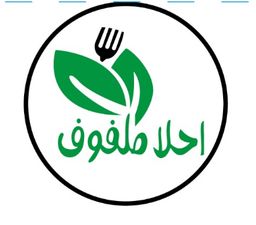 Ahla Malfof logo