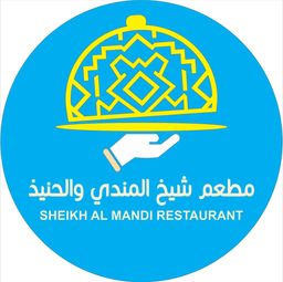 Sheikh Al Mandi Restaurant logo