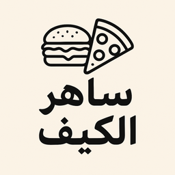 Saher Buffet kayf logo