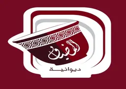 Diwaniyah almidyaf logo