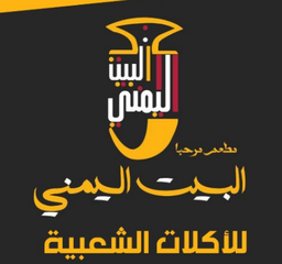 Marhaba Bl Bait AlYamani logo