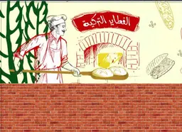The Tastiest Turkish Pies logo